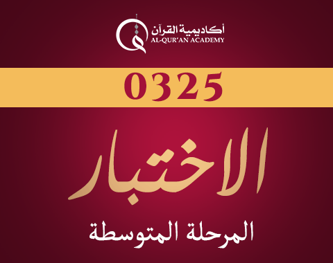 Exam Header 2025